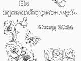 Free Printable Spring Coloring Pages Free Spring Coloring Pages Luxury Cool Coloring Page for Kids New